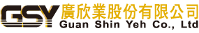 廣欣業有限公司Guan Shin Yeh Co., Ltd